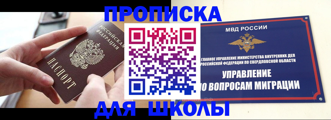 временная регистрация недорого в Кувандыке