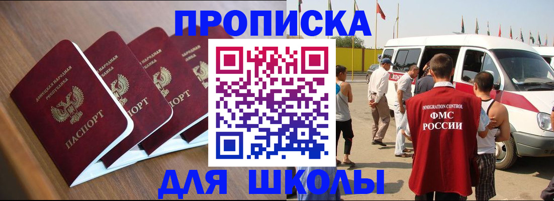 временная регистрация купить в Кувандыке